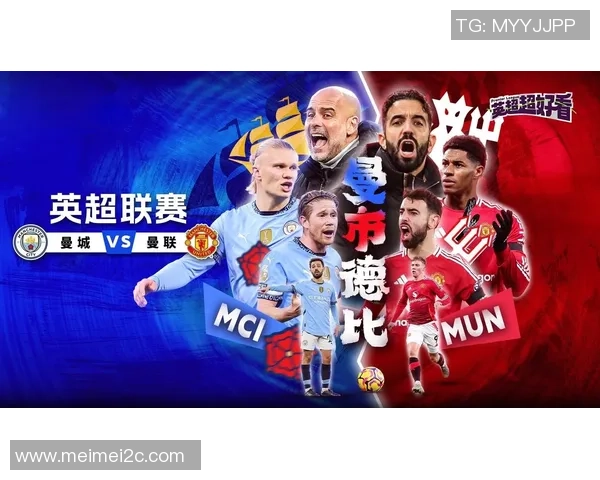 曼城与曼联激战四月八日在线直播全程回顾与精彩瞬间解析
