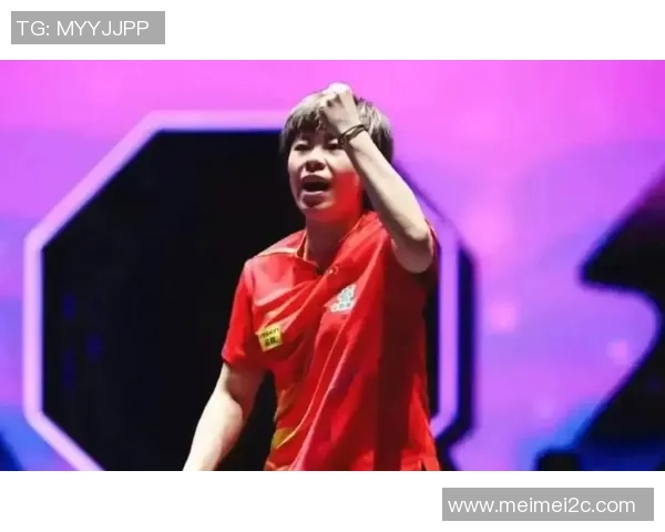 2日清晨法国冠军赛：女单4强诞生 陈熠被筛选 王艺迪送张本美和出局